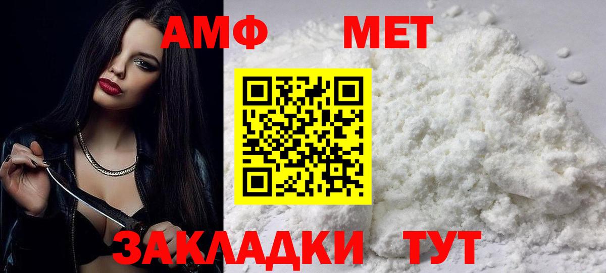 АМФЕТАМИН Розовый Керчь