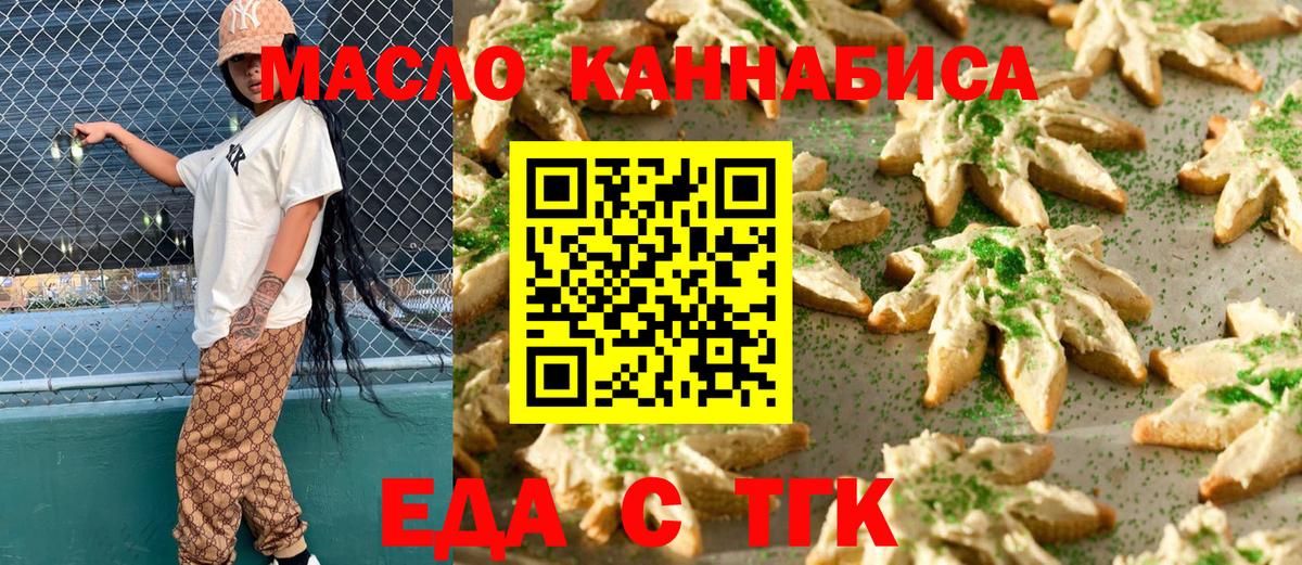Canna-Cookies конопля  Вход с VPN  Керчь 