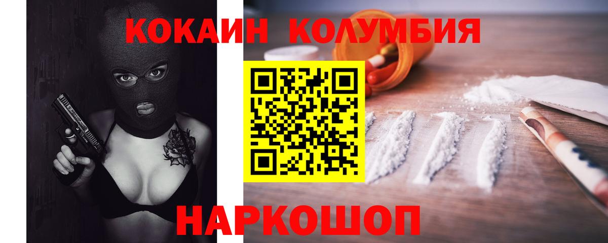 Кокаин Перу Керчь