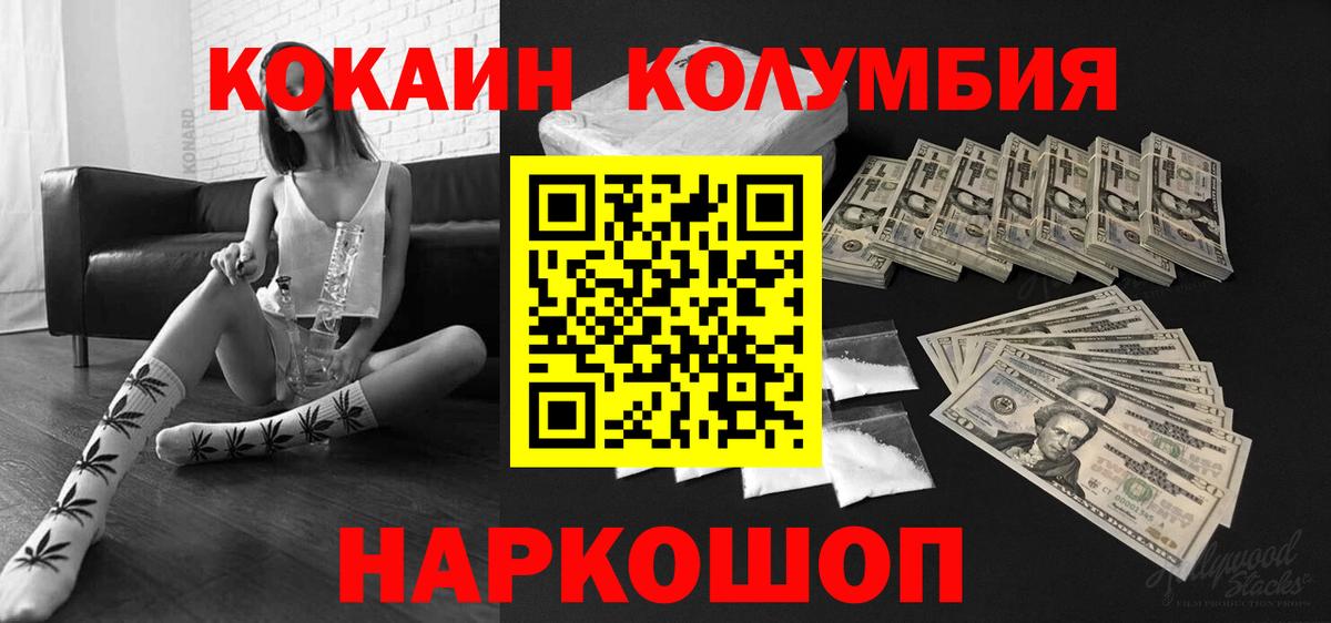 Кокаин Перу  Вход с VPN  Кокаин  Керчь  КОКАИН Fish Scale 