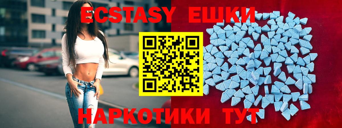 ссылка на мегу ONION  Ecstasy Дубай  ЭКСТАЗИ диски  Вход с VPN  Керчь 