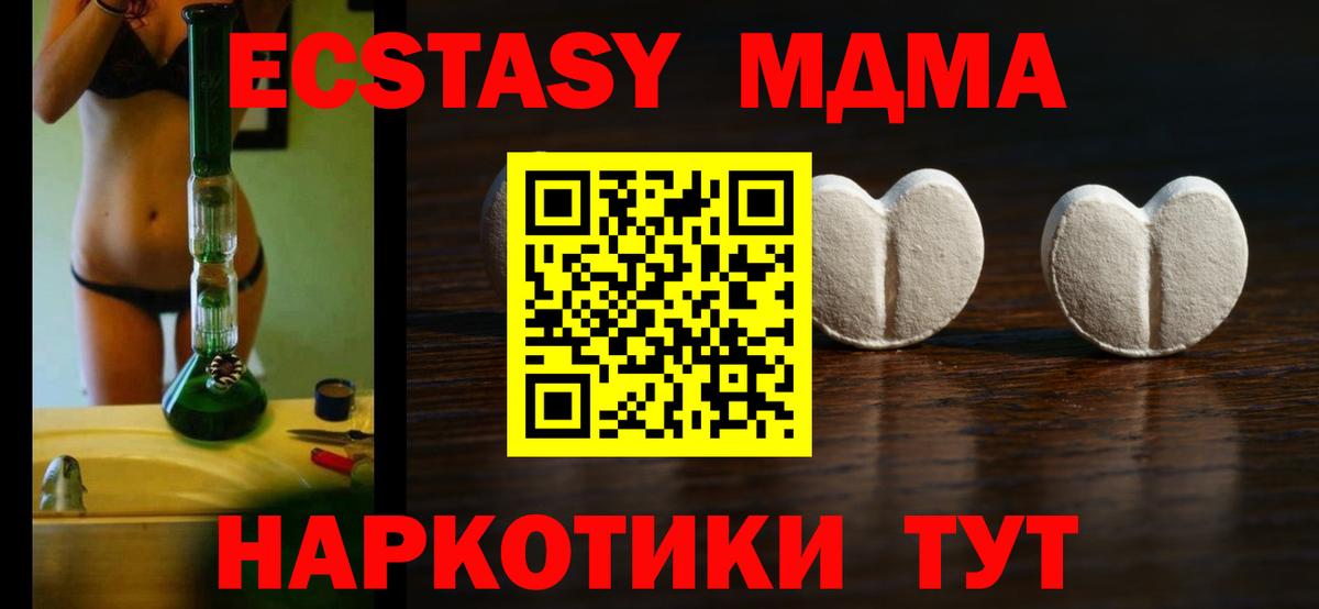 Ecstasy MDMA Керчь