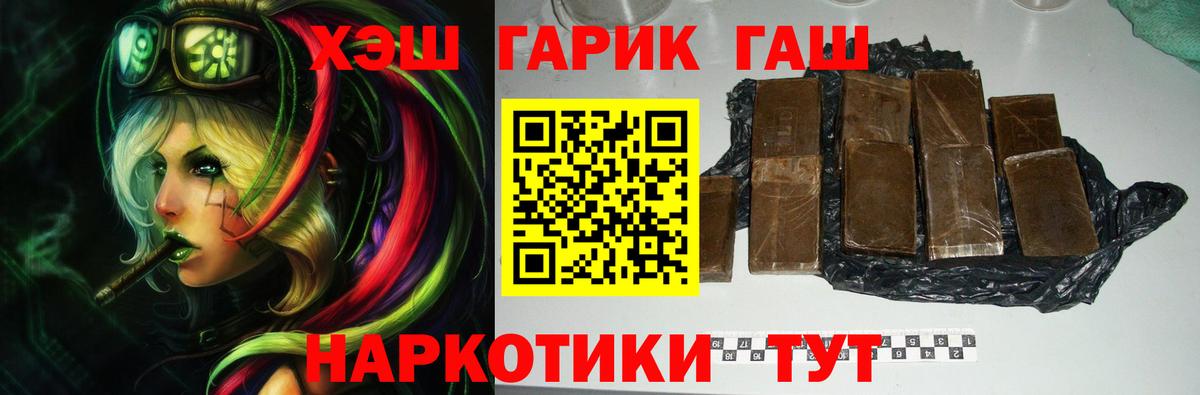 ГАШ гарик  ГАШИШ  ГАШИШ хэш  Керчь  Вход с VPN 