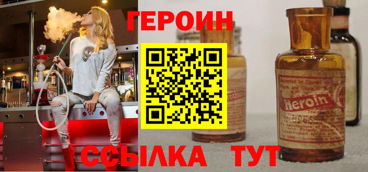 ГЕРОИН  Вход с VPN  Керчь  ГЕРОИН герыч 