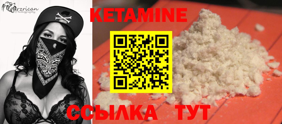 КЕТАМИН VHQ Керчь