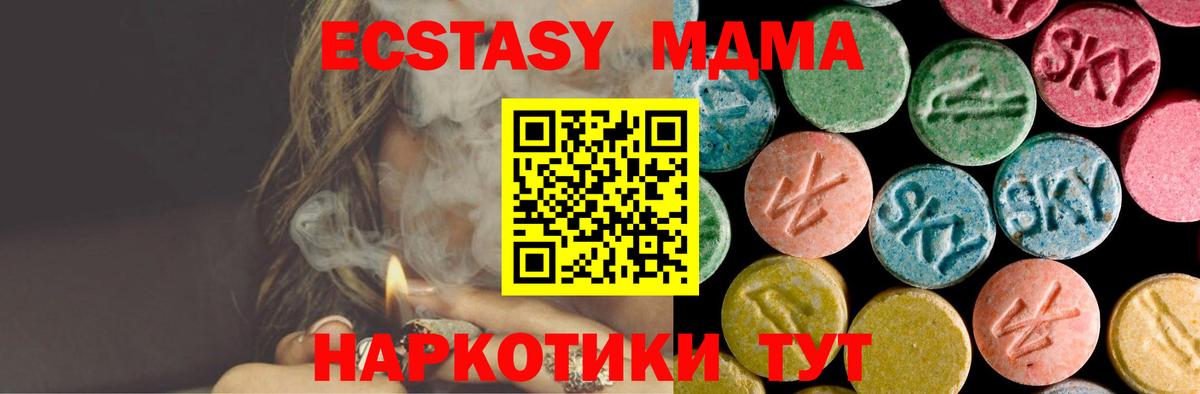 Керчь  MDMA VHQ  Вход с VPN  МДМА VHQ 