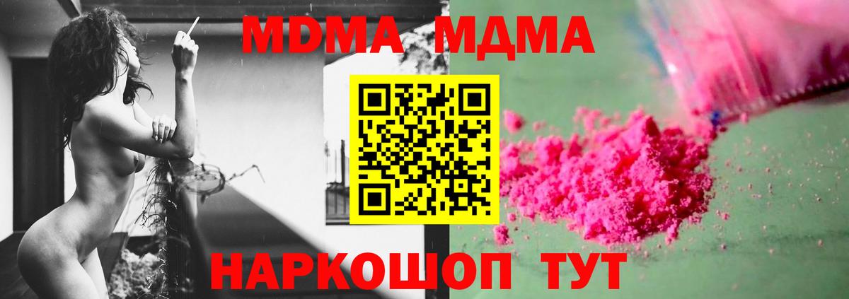МДМА молли Керчь