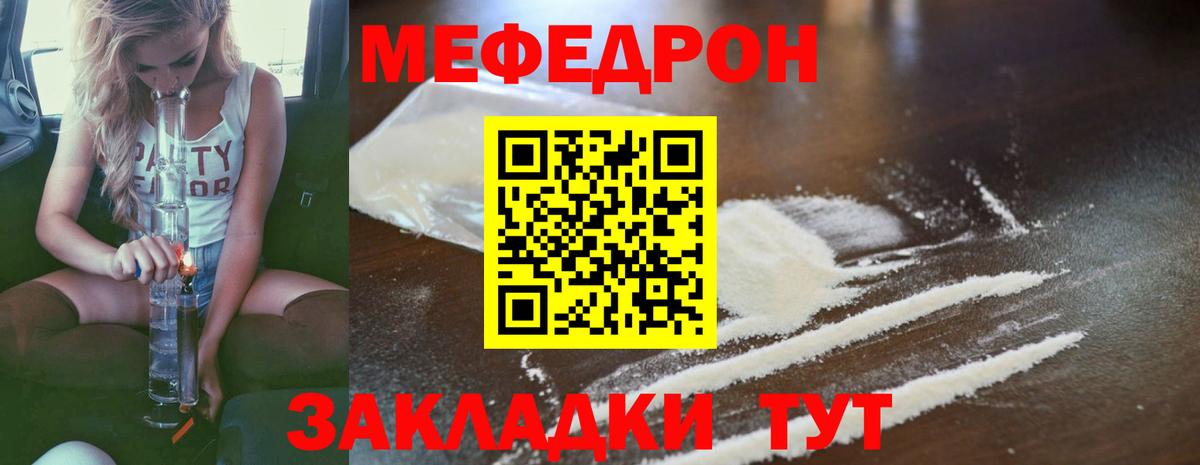 Мефедрон мяу мяу  МЕФ  Вход с VPN  Керчь  Мефедрон  МЯУ-МЯУ mephedrone 