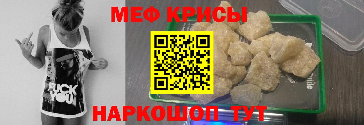МЕФ мука Керчь