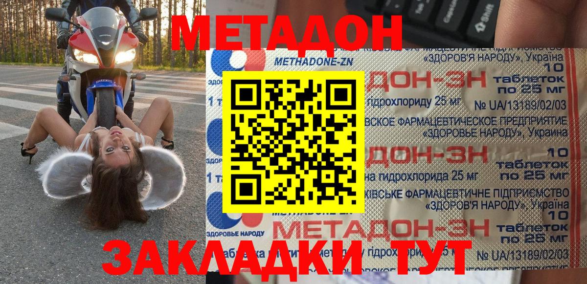 Керчь  МЕТАДОН кристалл  Вход с VPN 