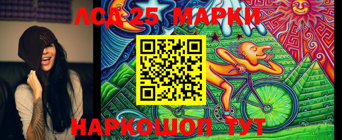 Марки 25I-NBOMe 1,8мг  Вход с VPN  Керчь 