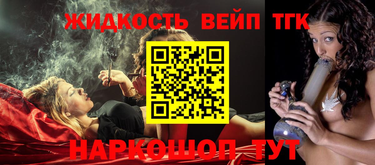 ТГК жижа Керчь