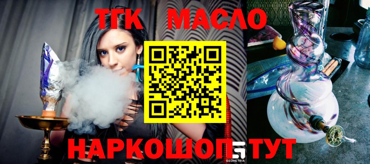 Керчь  Дистиллят ТГК вейп с тгк  Вход с VPN  ТГК вейп с тгк 