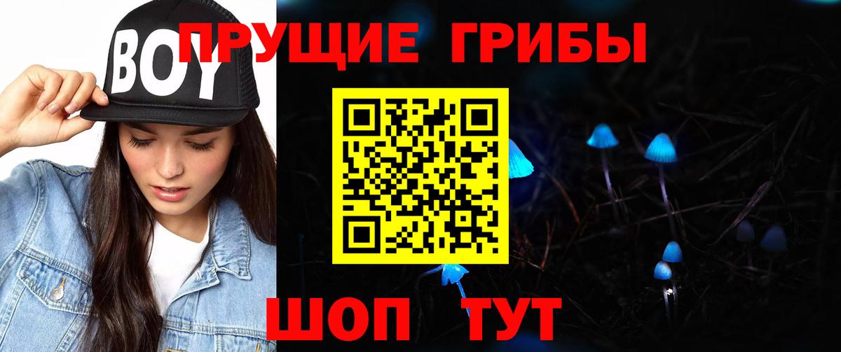 Галлюциногенные грибы ЛСД Керчь