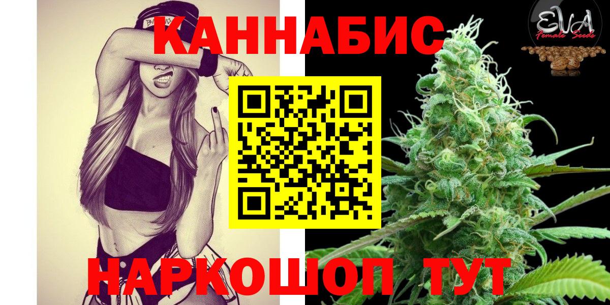 МАРИХУАНА White Widow Керчь